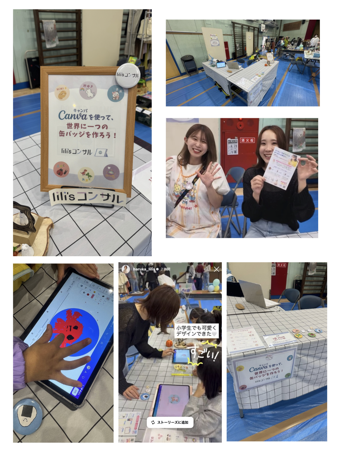 ブースの様子。看板、タブレットで描く子どもたち、スタッフの写真